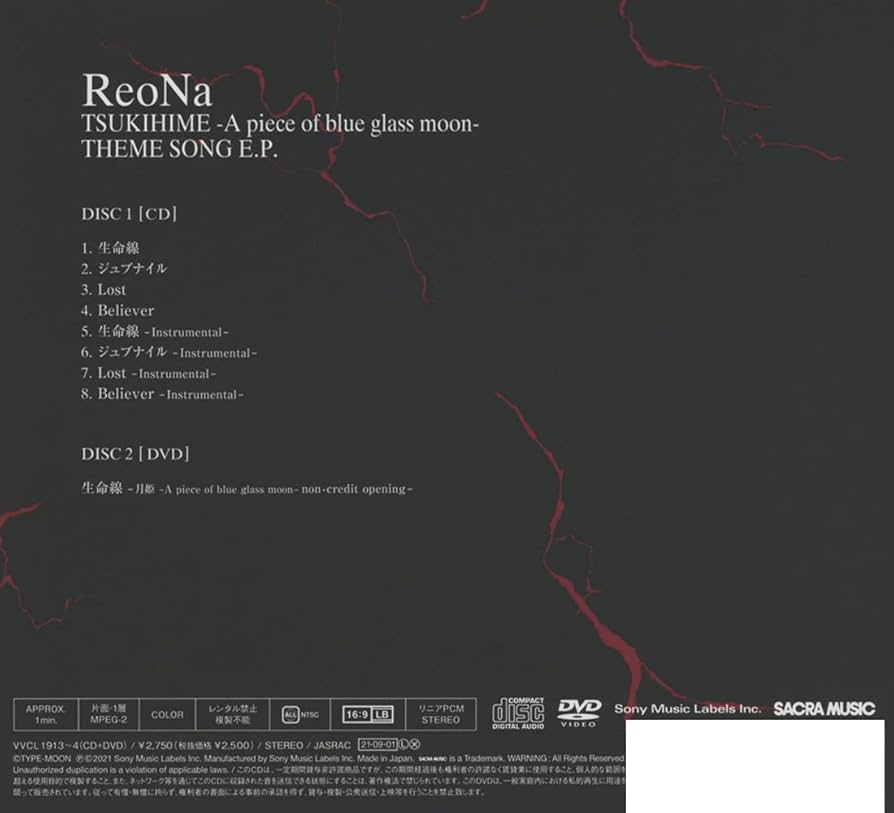 Amazon | 月姫 -A piece of blue glass moon- THEME SONG E.P.